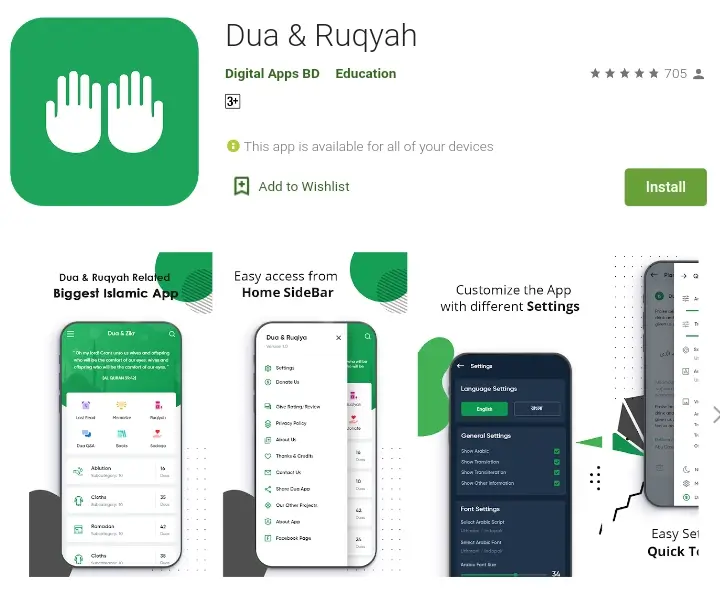 Dua & Ruqyah (দোয়া ও রুকাইয়া)