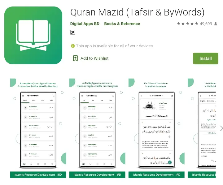 Quran Mazid (Tafsir & ByWords)