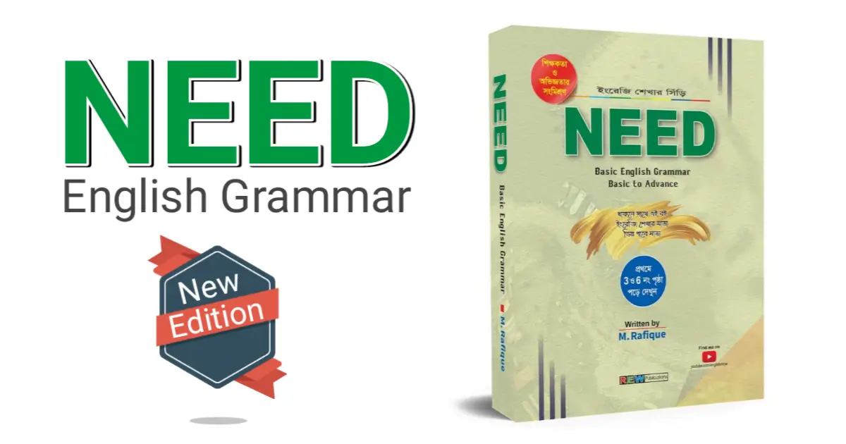 NEED English Grammar Book