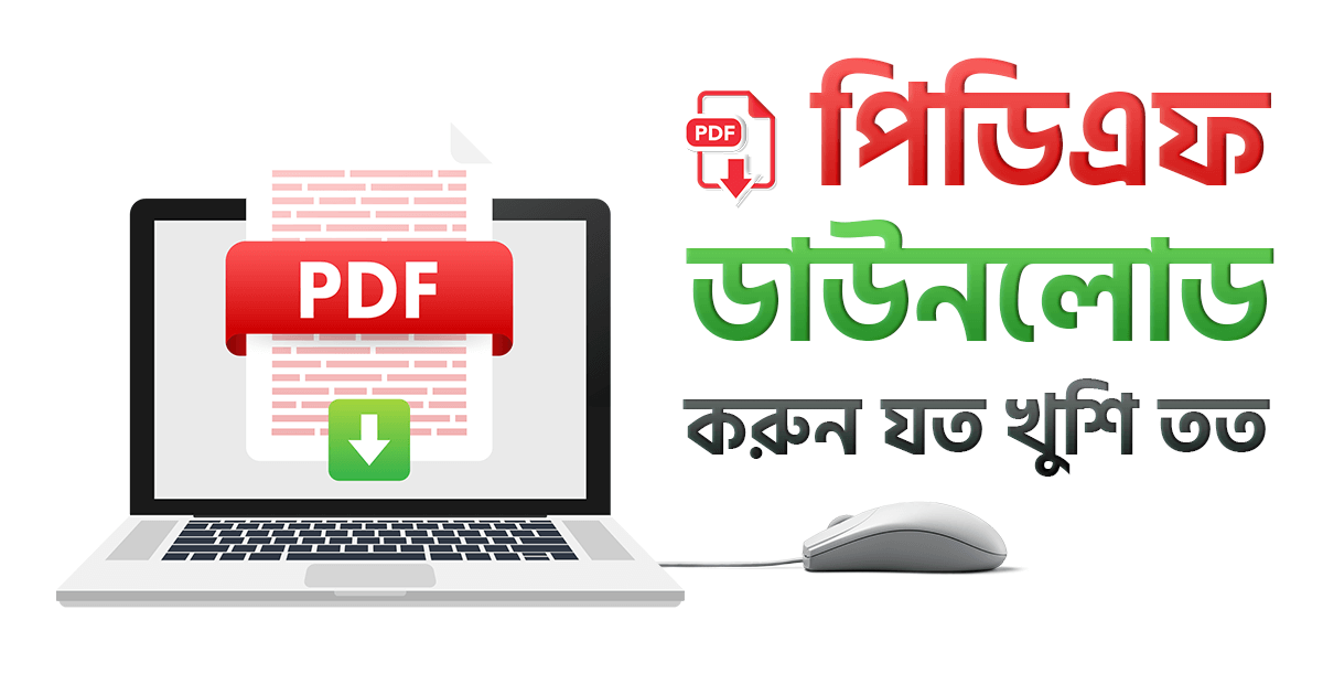 PDF Bangla Book Download