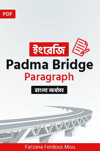 Padma Bridge Paragraph PDF Download